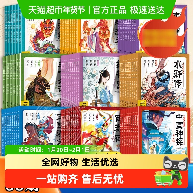 西游记幼儿美绘本全10册注音版3-8岁儿童四大名著漫画书新华书店,书籍/杂志/报纸,绘本/图画书/少儿动漫书,淘宝优惠券,粉丝福利购,淘宝优惠卷