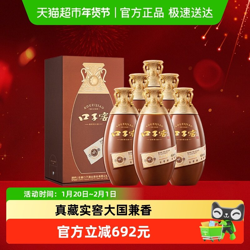 口子窖古窖明50度500ml*6瓶安徽兼香型白酒婚宴宴请送礼,酒类,白酒/调香白酒,淘宝优惠券,粉丝福利购,淘宝优惠卷