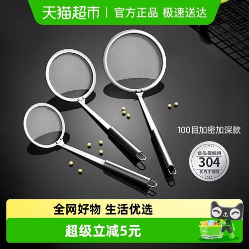 优勤304不锈钢漏勺过滤网