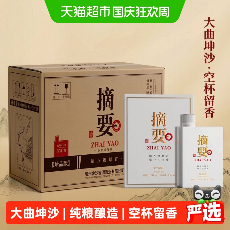 摘要酒亲友小酌500ml*4瓶图片