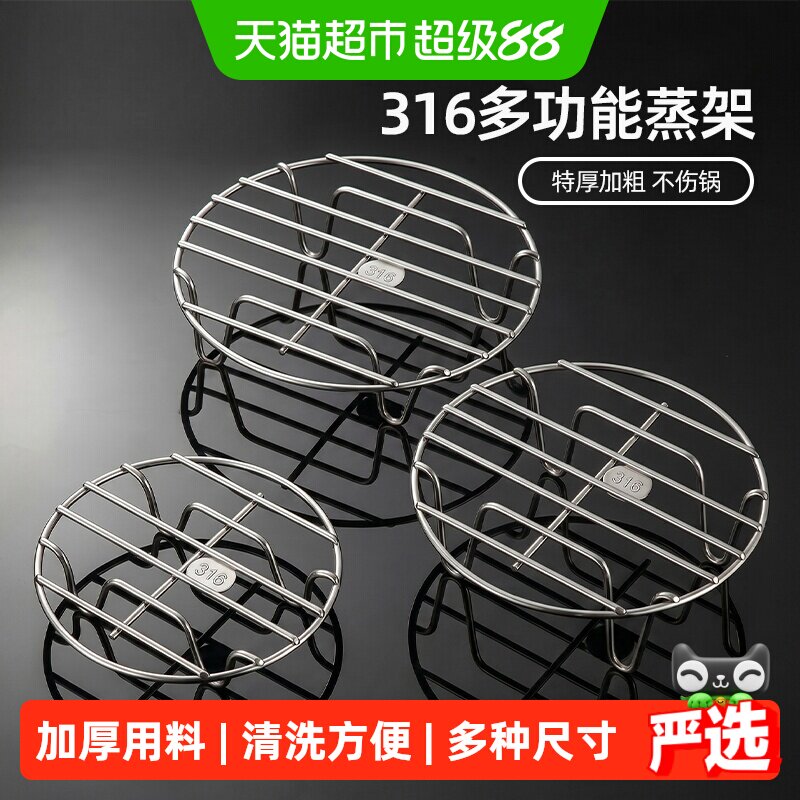 优勤316不锈钢家用小电饭煲蒸架图片