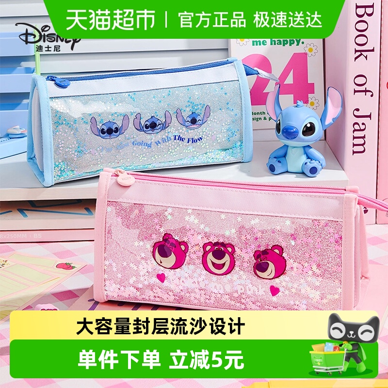 迪士尼流沙大容量学生笔袋