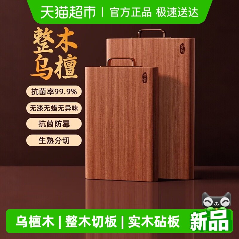 �δ���̴ľ������ù�˰�30*20*2.5cm  65.55Ԫ(��88VIP 95��)