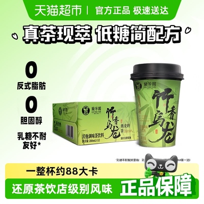 OATLY&兰芳园竹香乌龙燕麦奶茶12杯