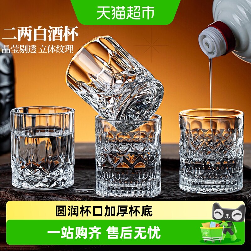 彩界无铅玻璃二两杯一杯多用图片