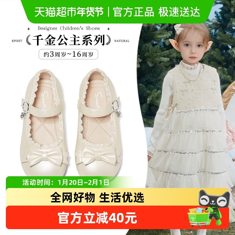 斯纳菲儿童皮鞋女童公主鞋2025春秋新款小女孩洋气软底洛丽塔单鞋,童鞋/婴儿鞋/亲子鞋,皮鞋,淘宝优惠券,粉丝福利购,淘宝优惠卷