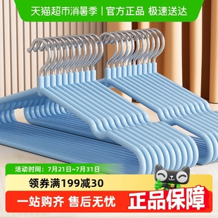 架20支 美丽雅防滑衣架晾衣架家用挂衣架晒衣架衣撑子衣架裙裤