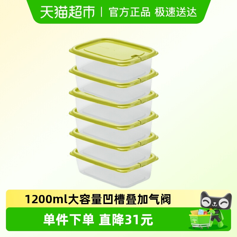 茶花保鲜盒冰箱收纳盒1200ml*6个食品级带盖密封塑料水果蔬菜盒
