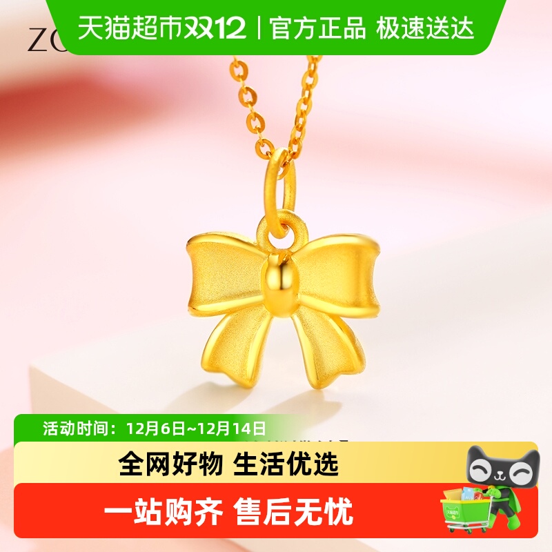 佐卡伊蝴蝶结足金吊坠黄金挂坠