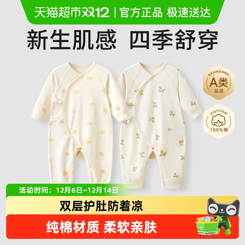 十月结晶包邮新生儿0-3连体衣