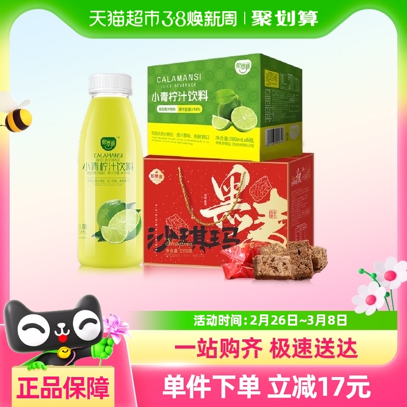 С֭280ml*8ƿ+ɳ1350g*1 ͰԴС֭280ml*8ƿ+ɳ1350g*156.81Ԫ(88VIP 95)