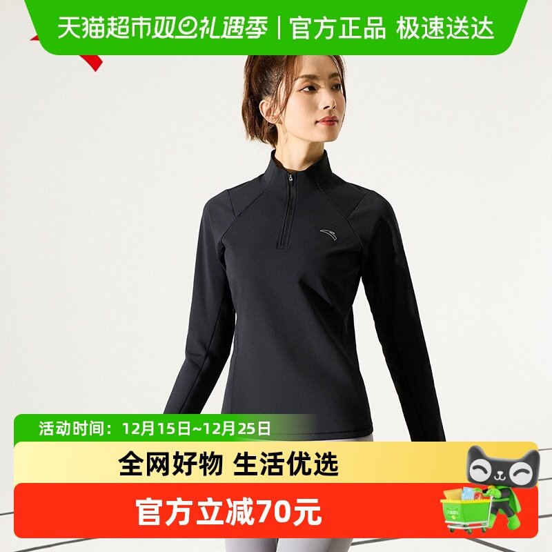 ANTA/安踏长袖女抗菌健身瑜伽T恤