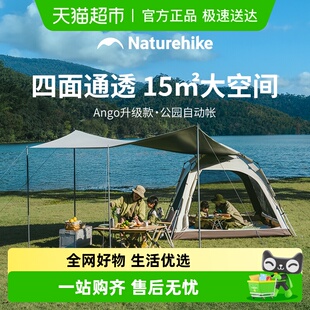 自动帐篷公园户外天幕帐篷一体式 挪客ango升级款 便携 顺丰发货