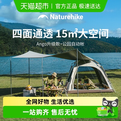 挪客速开升级款自动帐篷公园帐