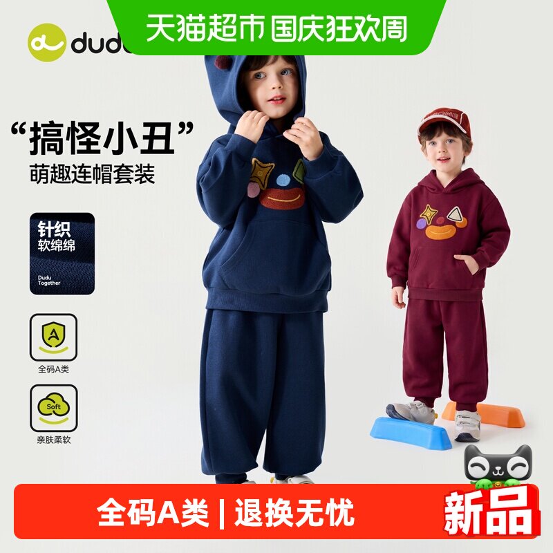 嘟嘟家男童套装女童新款童装