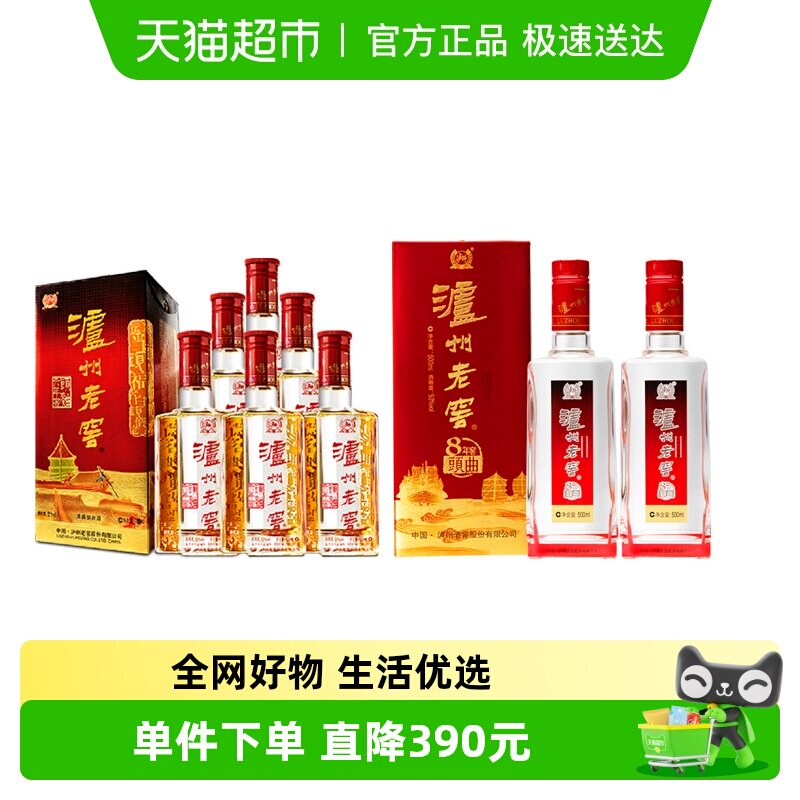 泸州老窖六年窖头曲整箱+八年窖和之礼浓香型白酒