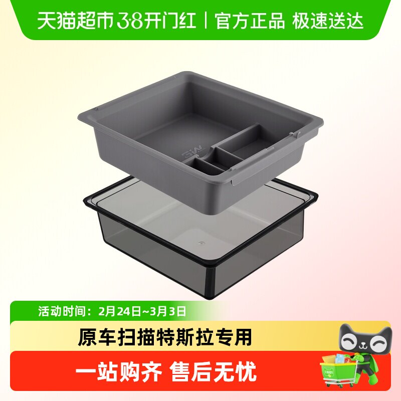 3W适用于特斯拉中控储物盒焕新modelY 3扶手箱双层硅胶收纳盒置物