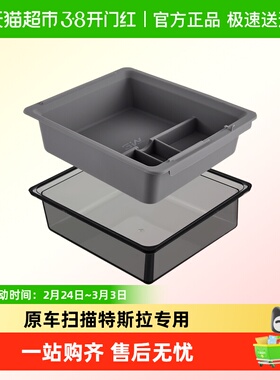 3W适用于特斯拉中控储物盒焕新modelY 3扶手箱双层硅胶收纳盒置物
