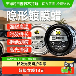 普速镀膜蜡划痕修复汽车蜡去污漆面上光黑白车专用打蜡养护车用蜡