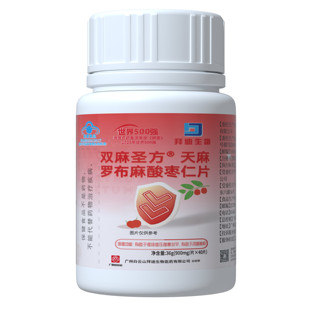 白云山拜迪生物天麻罗布麻酸枣仁片维持血压健康改善睡眠保健正品