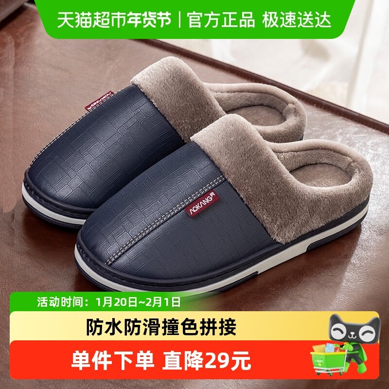 奥康高端皮面防水棉拖鞋男士秋冬季家居室内加绒保暖包跟PU皮拖鞋,居家布艺,居家棉拖/棉鞋,淘宝优惠券,粉丝福利购,淘宝优惠卷