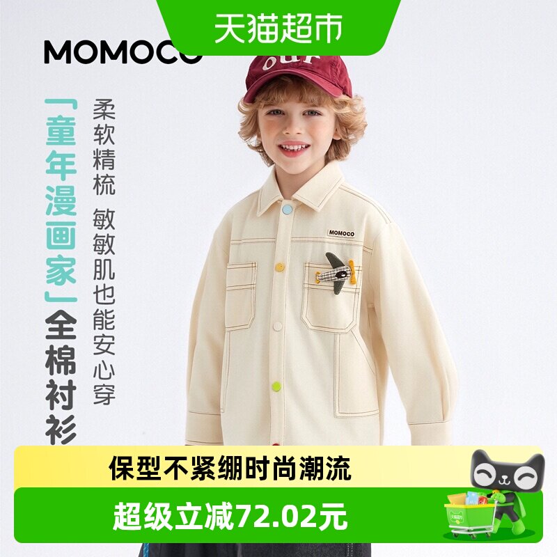 MOMOCO/玛米玛卡男童翻领外套2026春季新款中大童韩版时尚百搭潮