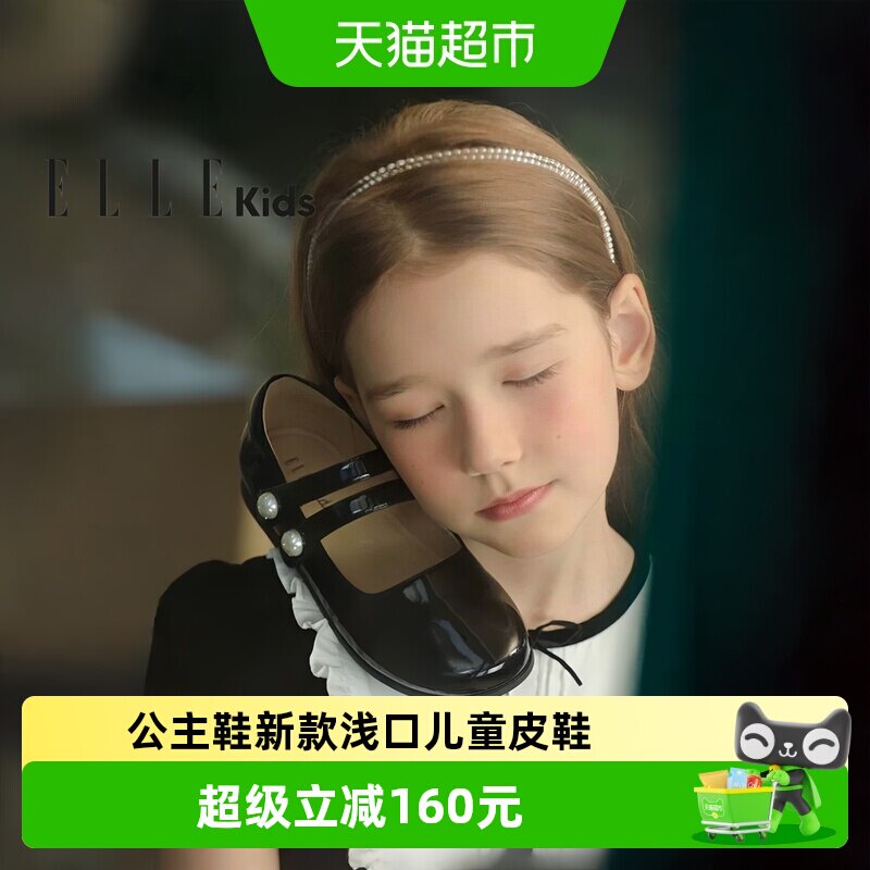 ELLEKIDS软底演出鞋女孩公主鞋