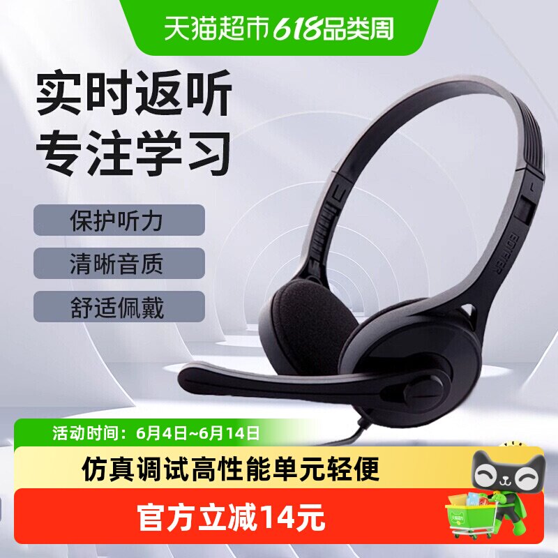 漫步者K550 头戴式电脑耳机带麦有线游戏电竞学习立体声耳麦降噪
