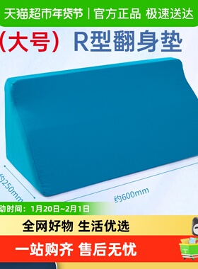 秝客医用翻身枕防褥疮垫三角枕R型辅助器卧床老人