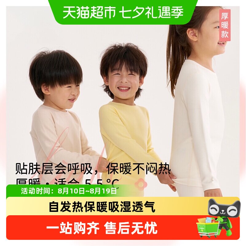 Q21儿童加厚打底衫亲肤透气保暖