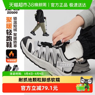 左西男童鞋子秋冬款儿童运动鞋加绒户外跑步鞋2025新款女童旋钮鞋