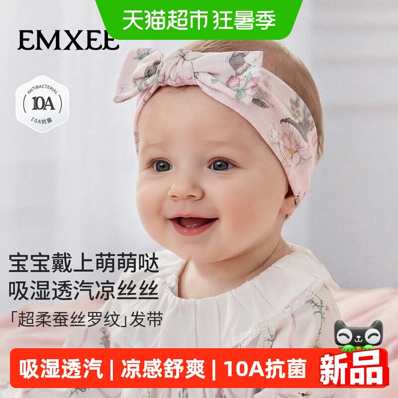 嫚熙新品幼儿发带