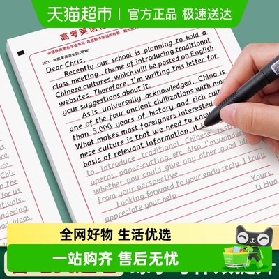 六品堂高中英语答题卡