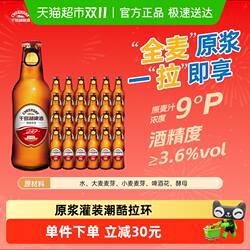 千岛湖啤酒9°P全麦精酿原浆230ml*24瓶整箱醇厚麦香易开瓶新鲜