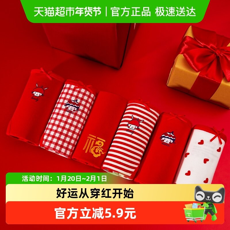 红豆儿童本命年大红色内裤纯棉平角短裤13岁女中大童三角裤,童装/婴儿装/亲子装,内裤,淘宝优惠券,粉丝福利购,淘宝优惠卷