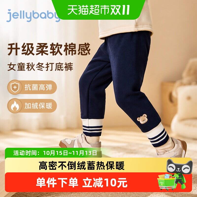 jellybaby女童秋冬打底裤外穿加绒女宝宝儿童薄绒裤子冬季保暖裤