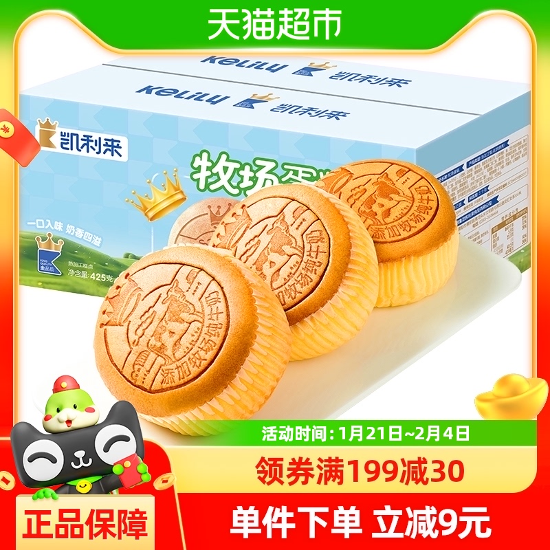 凯利来牧场蛋糕425g鸡蛋添加量≥38%纯蛋糕点吐司早餐面包整箱