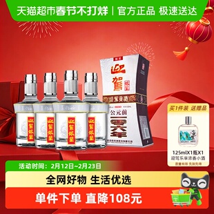 迎驾贡酒 银星浓香型白酒50度520ml*4瓶 整箱装 自饮自酌聚会宴请