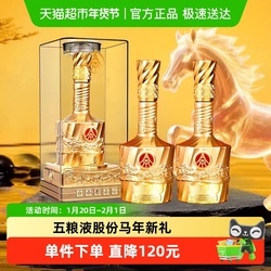 五粮液股份新礼金水晶马年礼酒