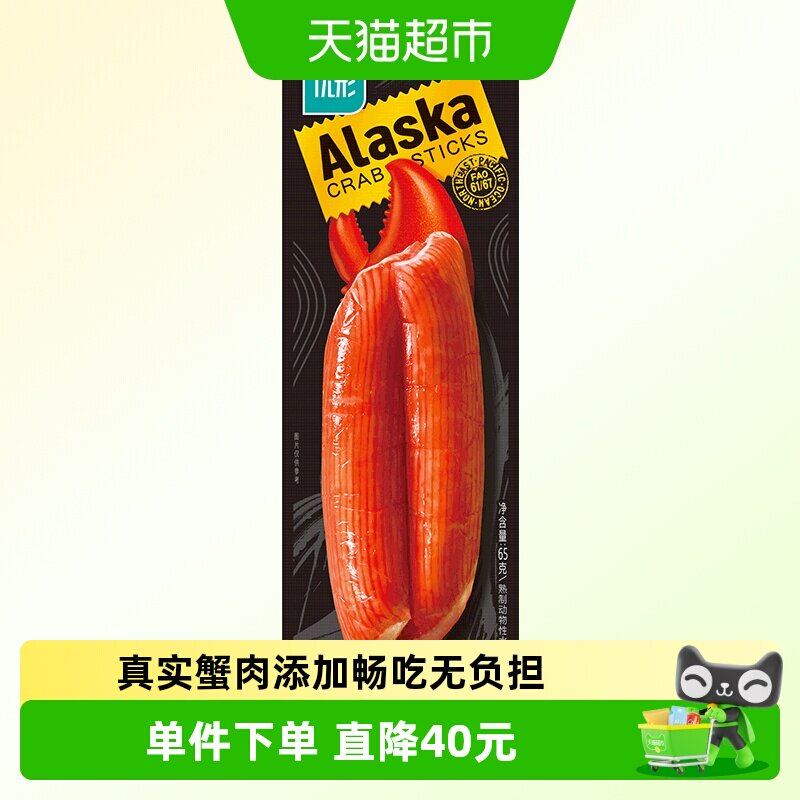 优形低温冷藏阿拉斯加蟹肉棒65g*9袋