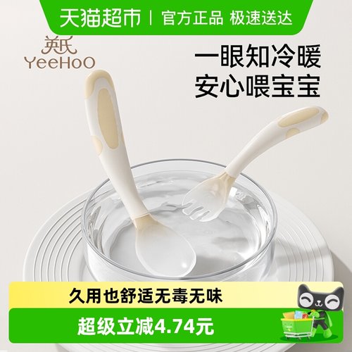 英氏感温勺防烫变色宝宝辅食叉勺