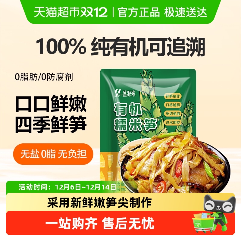 江西特产糯米笋碳烤嫩笋尖原味竹笋干烟笋丝新鲜小笋火锅笋片春笋