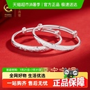 中国黄金 珍尚银999足银宝宝实心福手镯婴儿满月周岁生日礼物