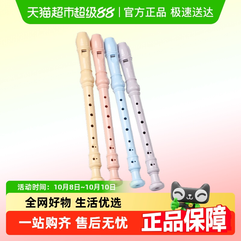 奇美德式高音8孔6孔竖笛