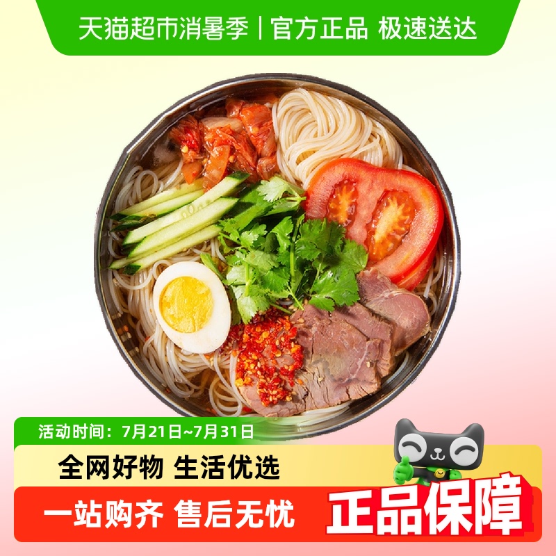 冷面东北朝鲜冷面延边族韩式