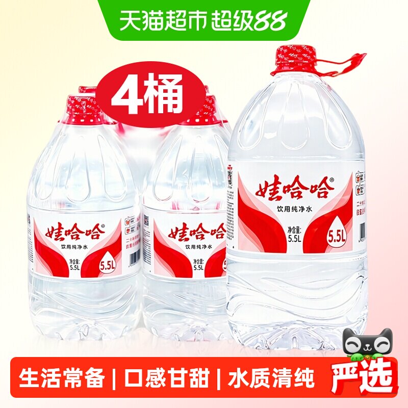 娃哈哈纯净水开盖即饮5.5L*4桶图片