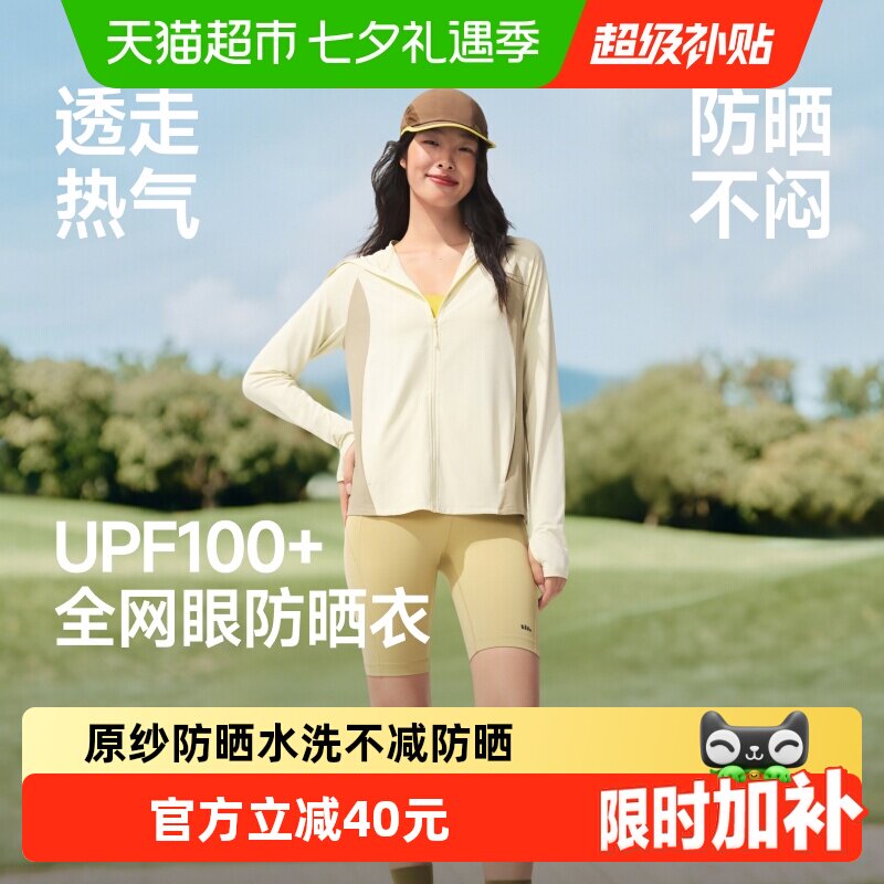 蕉下女士春季透气防晒衣全天干爽