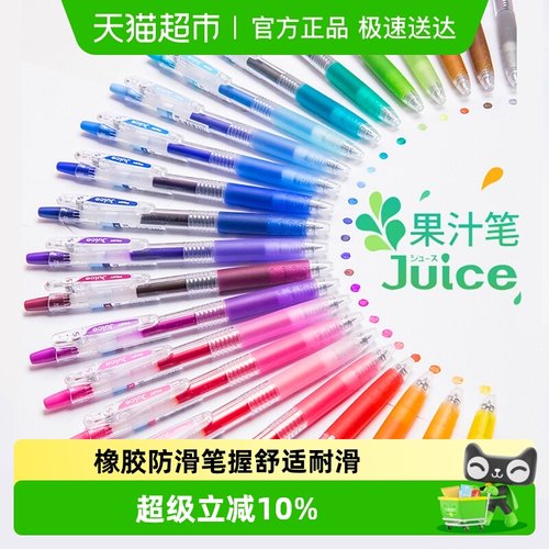 PILOT百乐彩色果汁24色中性笔
