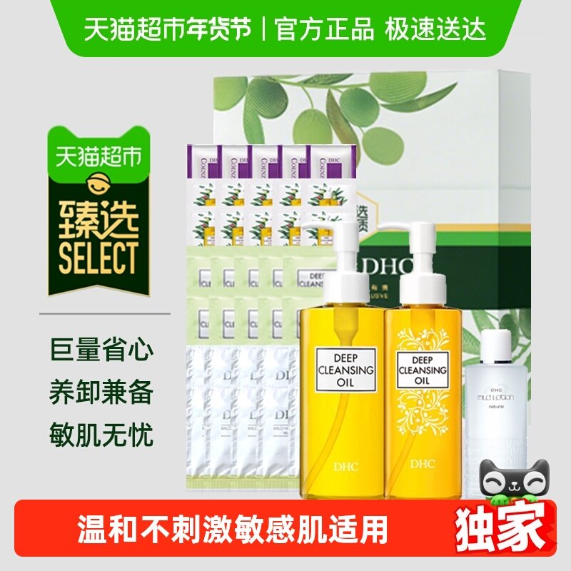 DHC��è��ѡ���жױ�� 189.05Ԫ(��88VIP 95��)