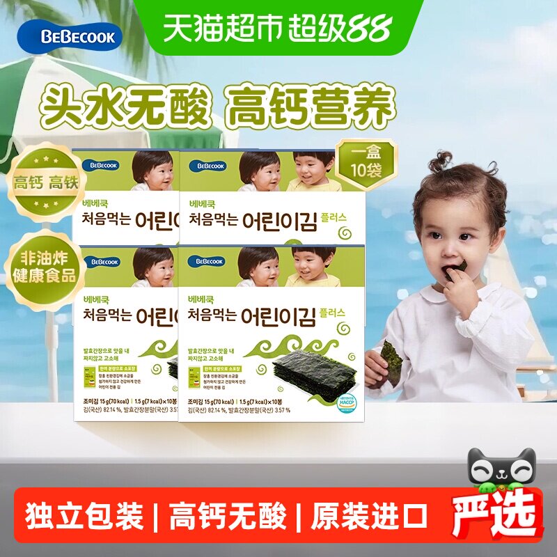 bebecook韩国海苔片4盒图片